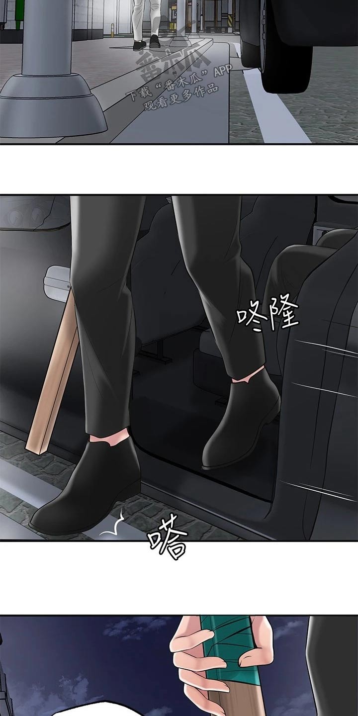 快乐城几点开门漫画,第50章：偷袭1图