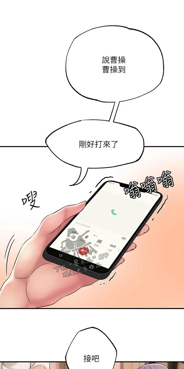 快乐城市在线阅读漫画,第51章：恳求1图