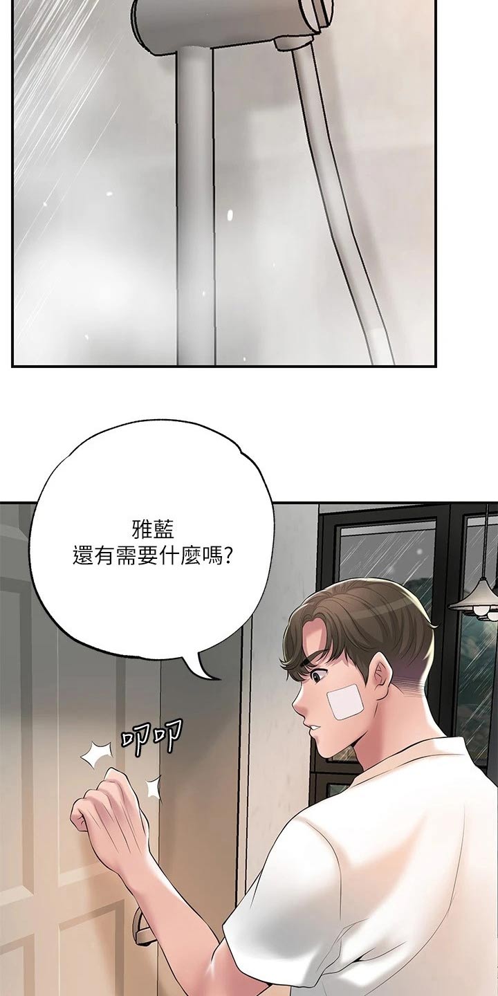 快乐在城市上空飘扬漫画,第55章：不知道何处2图