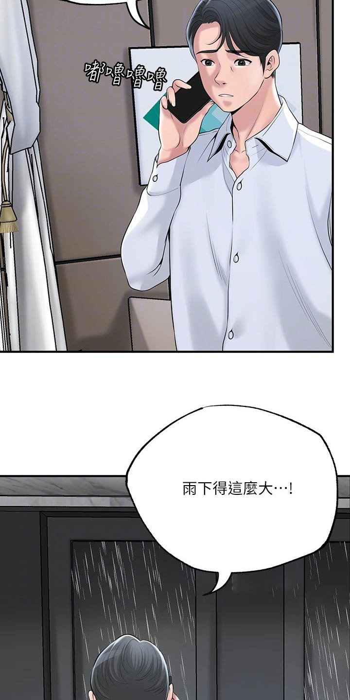 快乐城市游戏漫画,第57章：谢谢你2图