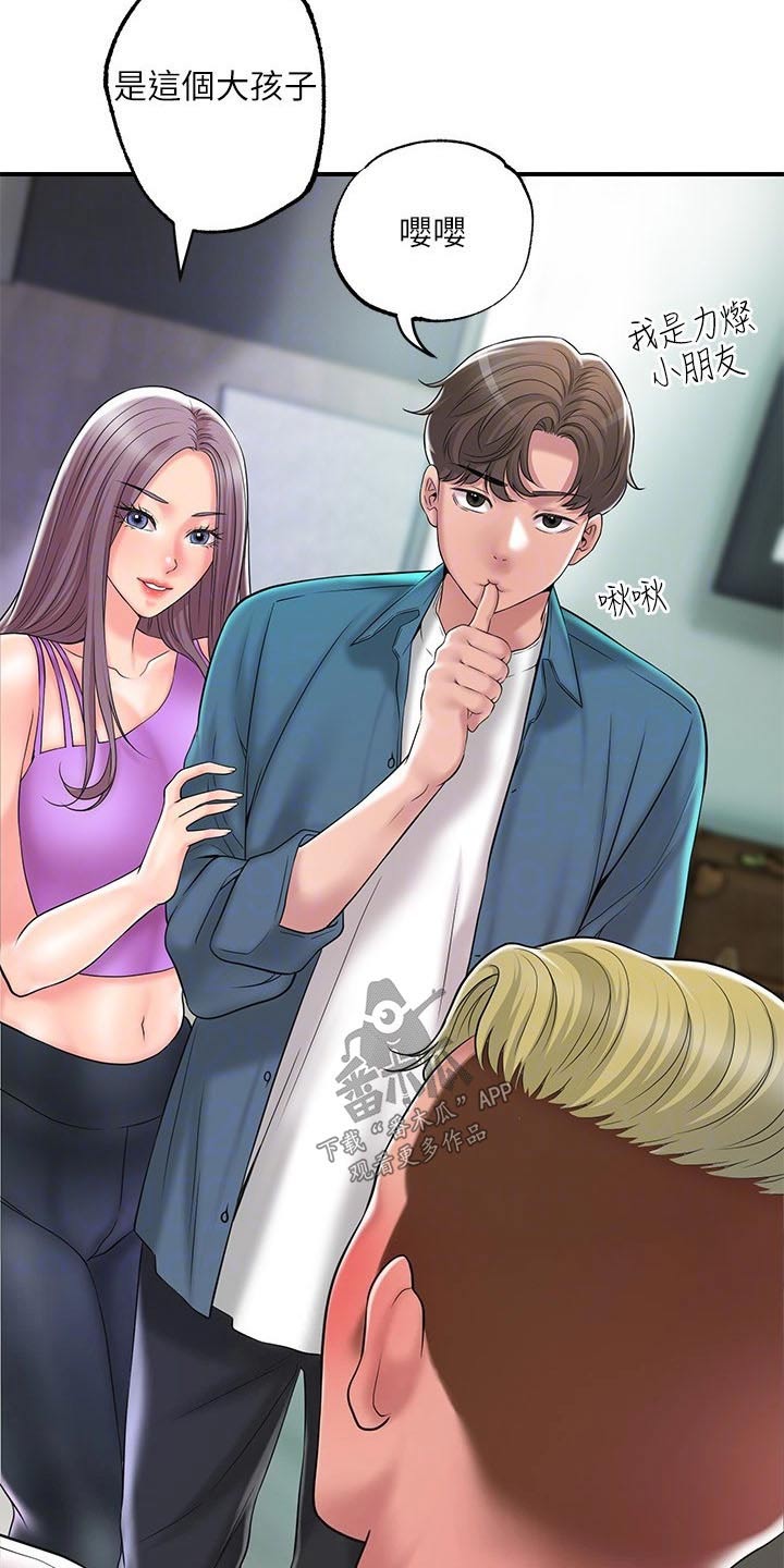 快乐在城市上空飘扬漫画,第58章：擒拿1图