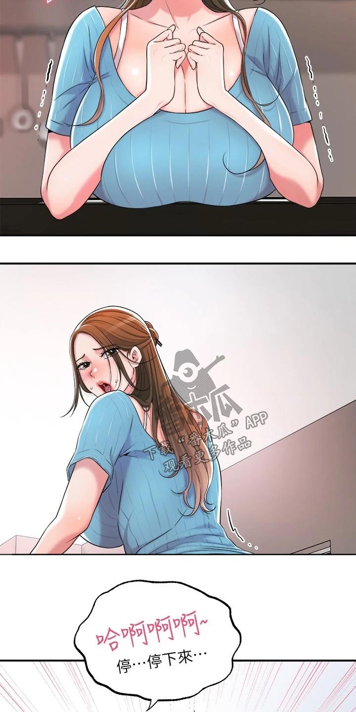 快乐城市韩漫漫画,第19章：儿子1图