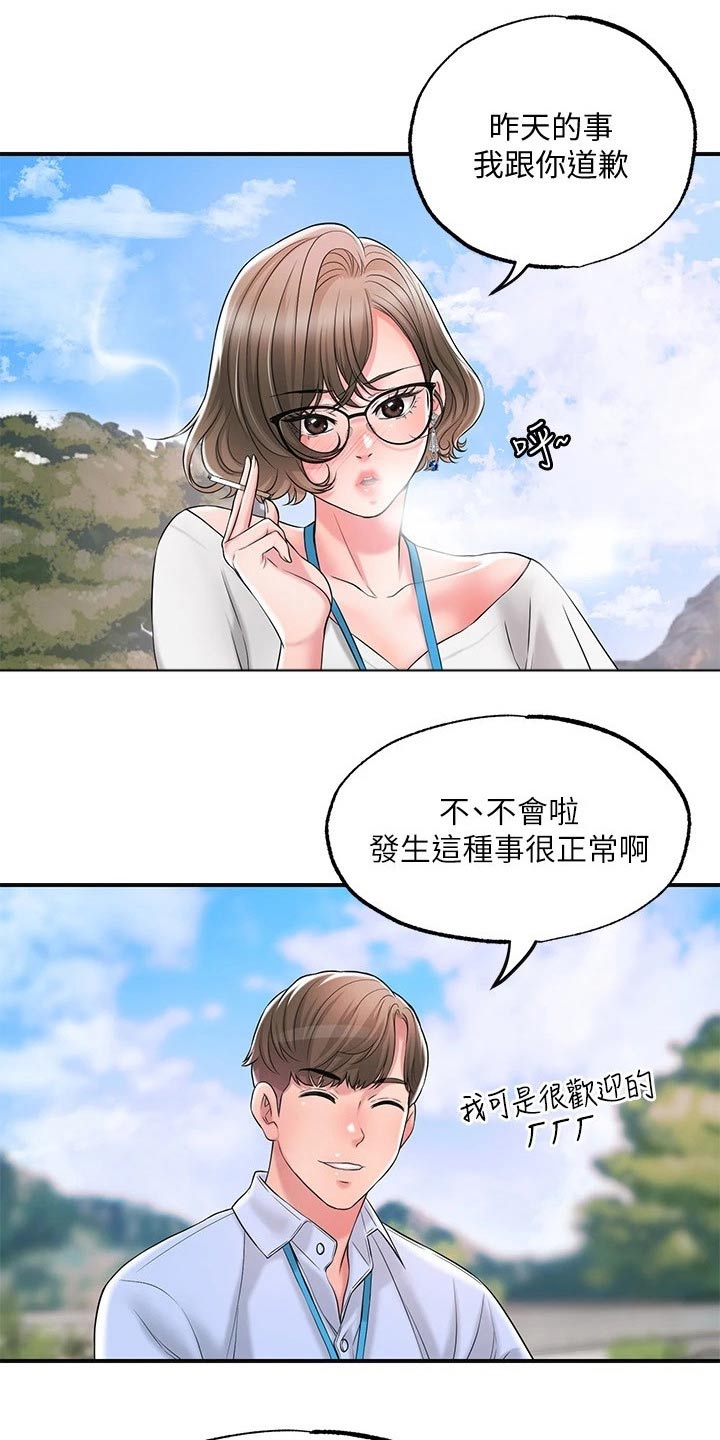 快乐城堡画漫画,第34章：混蛋2图