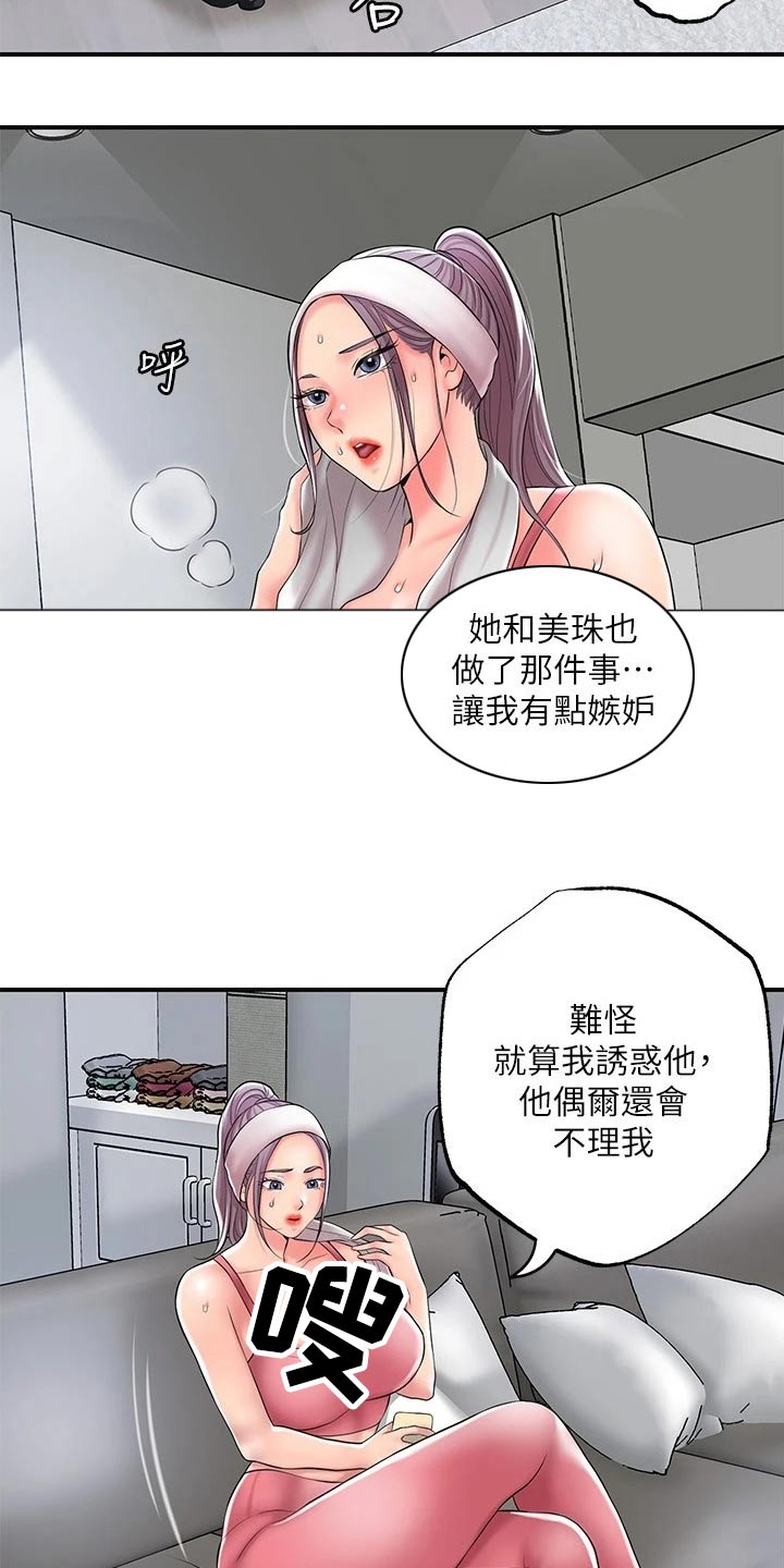 快乐城市手机版怎么下载漫画,第43章：你怎么来了2图