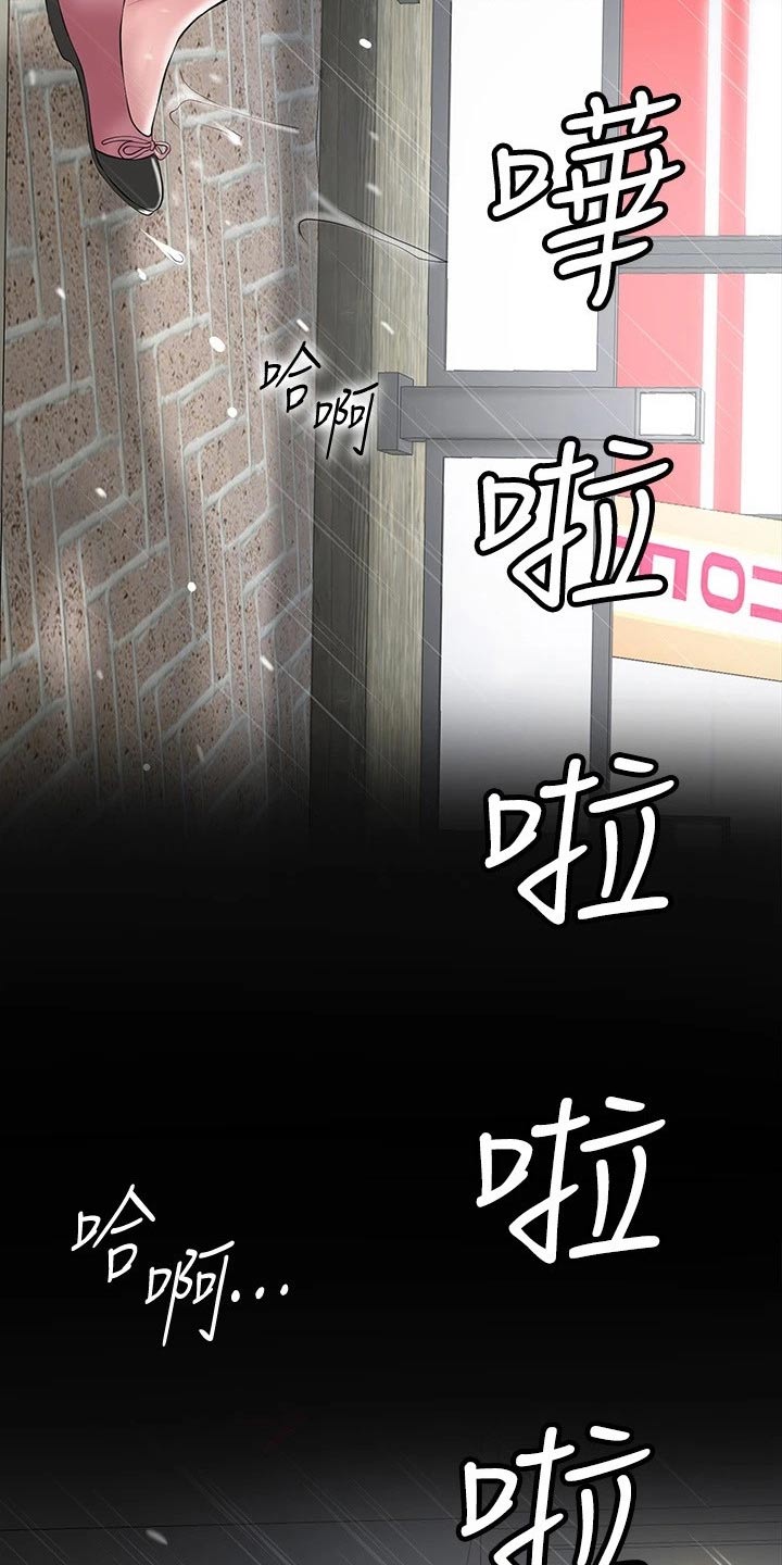 快乐在城市上空飘扬漫画,第54章：闻听1图