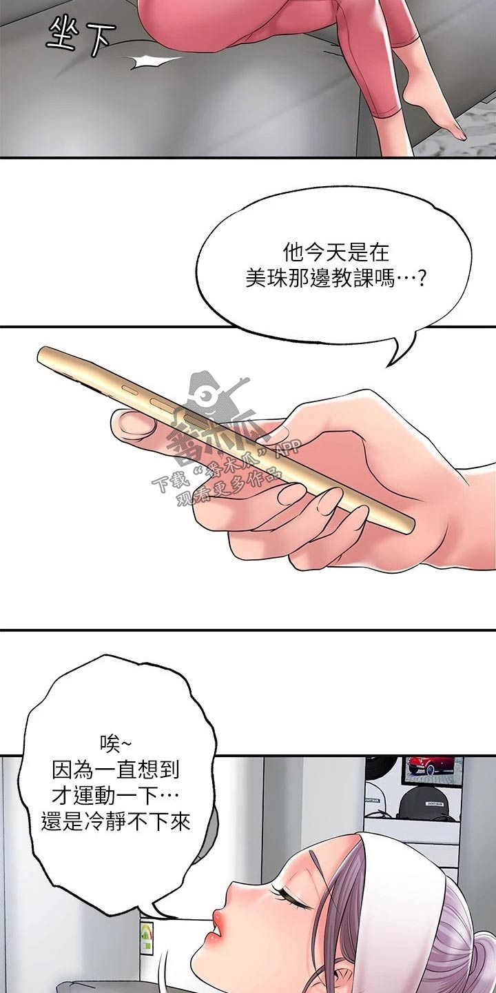 快乐城吉布鲁漫画,第43章：你怎么来了1图