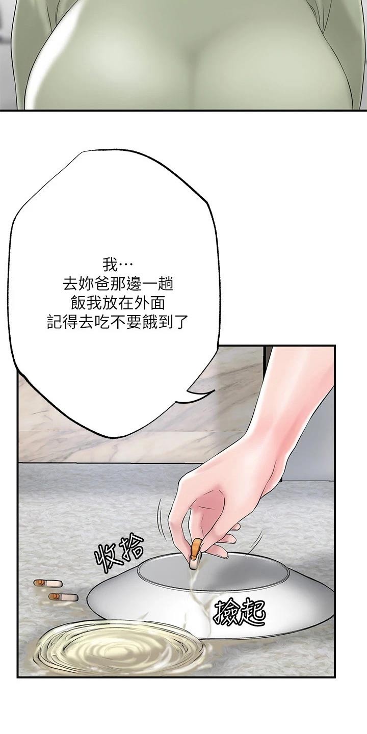 快乐城市模拟器的视频漫画,第54章：闻听2图