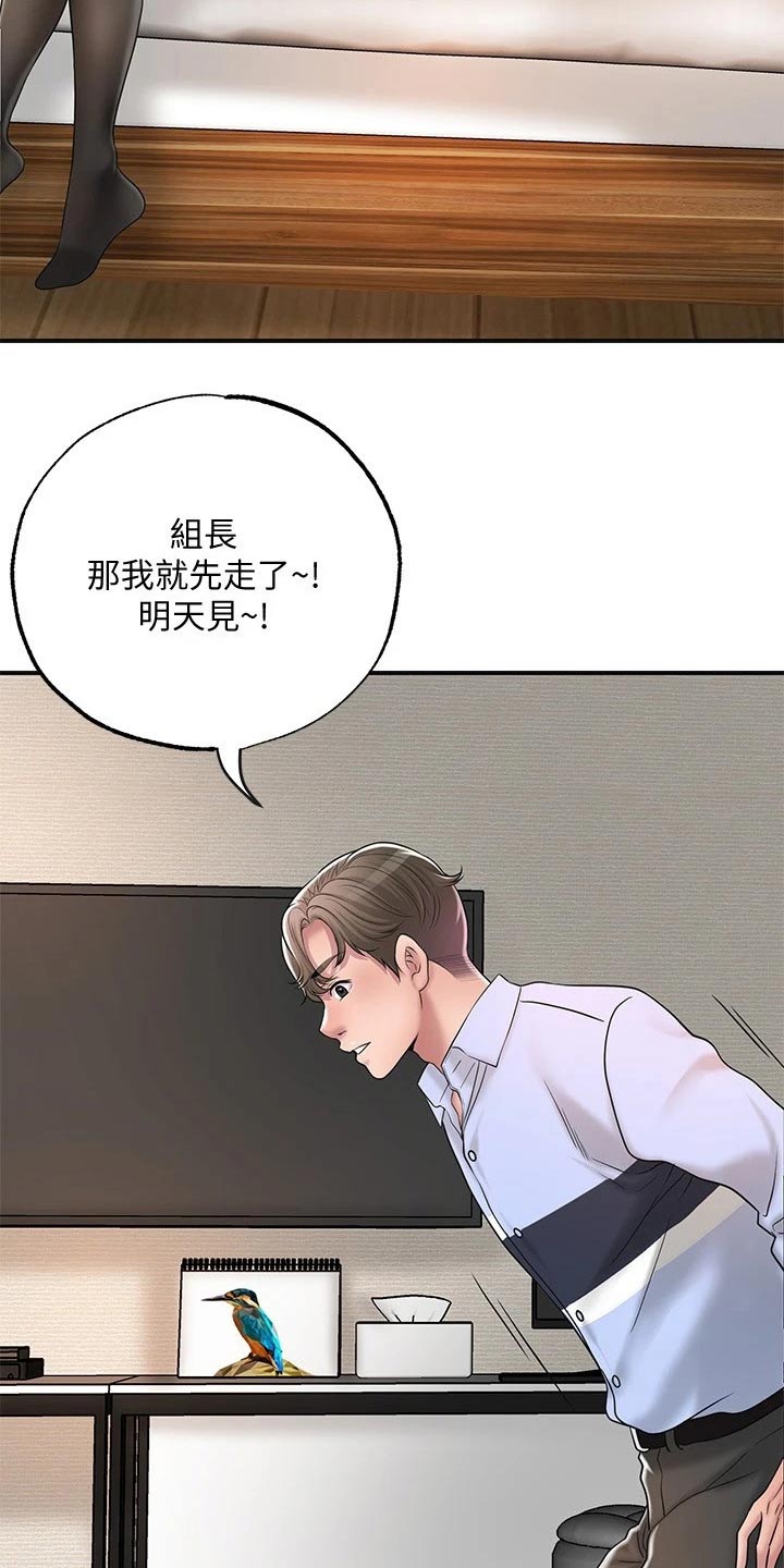 快乐城市读后感漫画,第33章：录音2图