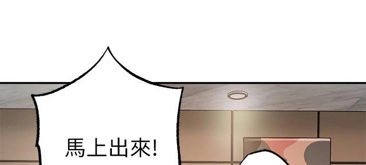 快乐城几点开门漫画,第48章：偷跑2图