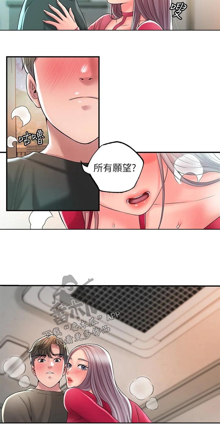 快乐城商务中心漫画,第45章：吃惊2图