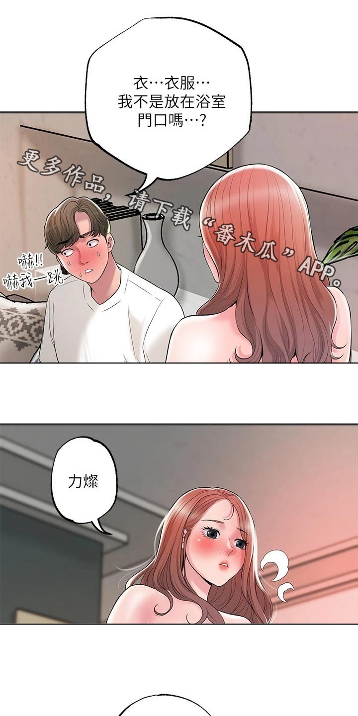 快乐城麦迪森ktv漫画,第56章：什么事1图