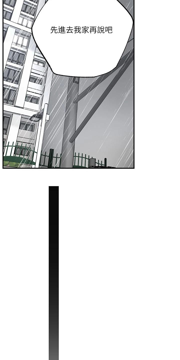 快乐在城市上空飘扬漫画,第55章：不知道何处2图