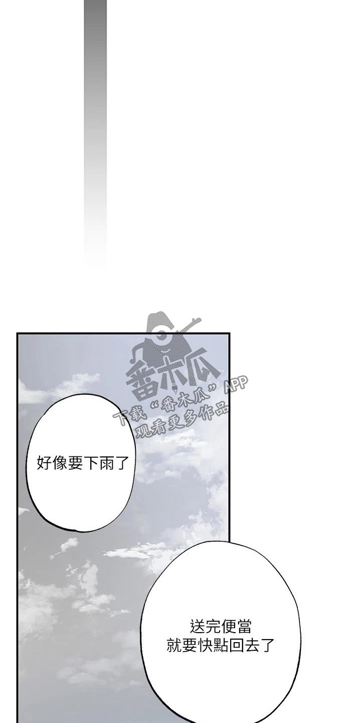 快乐城市下载手游漫画,第54章：闻听1图