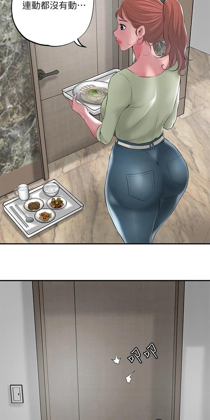 快乐在城市上空飘扬漫画,第53章：麻烦一件事1图