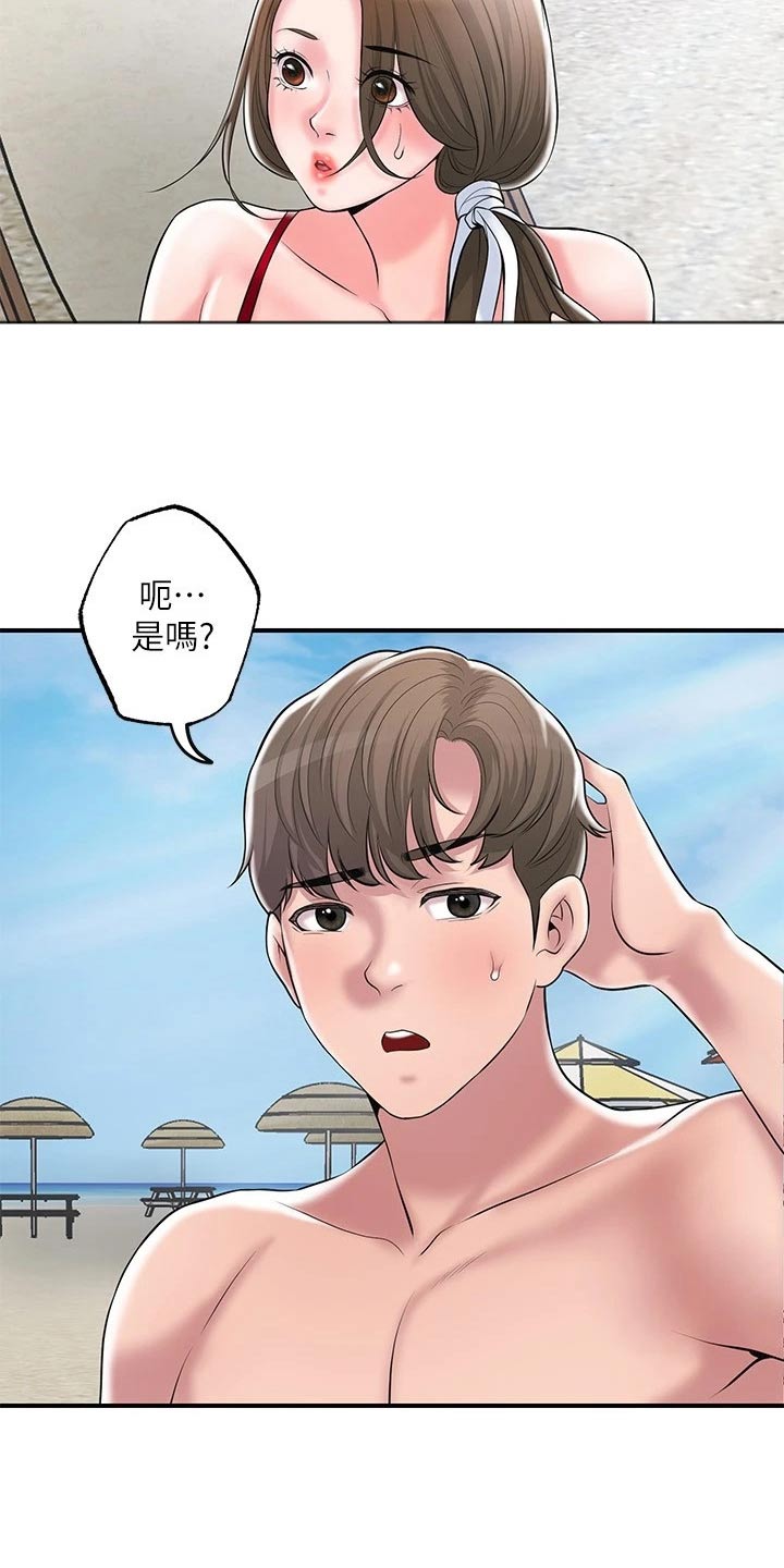 快乐城市漫画,第62章：目光1图