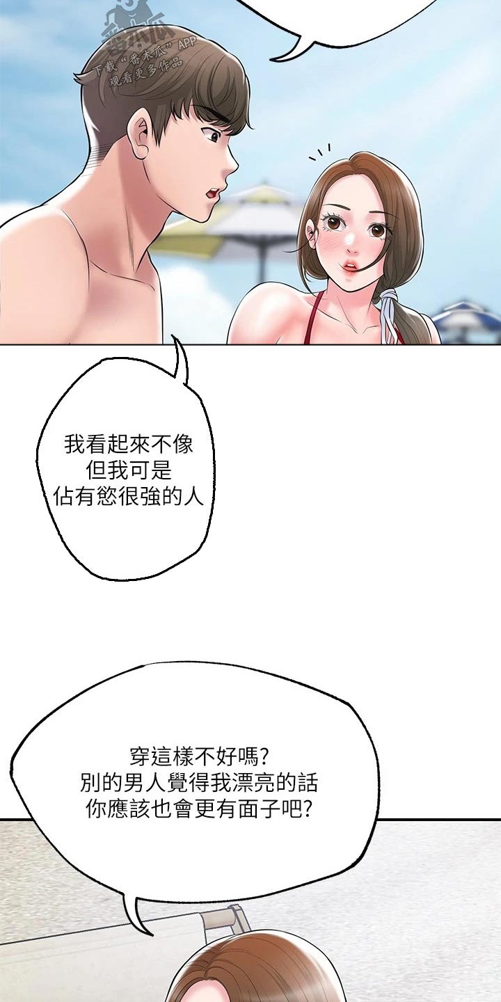 快乐城堡画漫画,第62章：目光2图