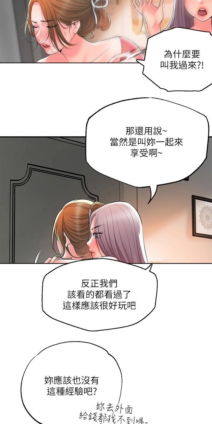 快乐在城市上空飘扬漫画,第43章：你怎么来了1图