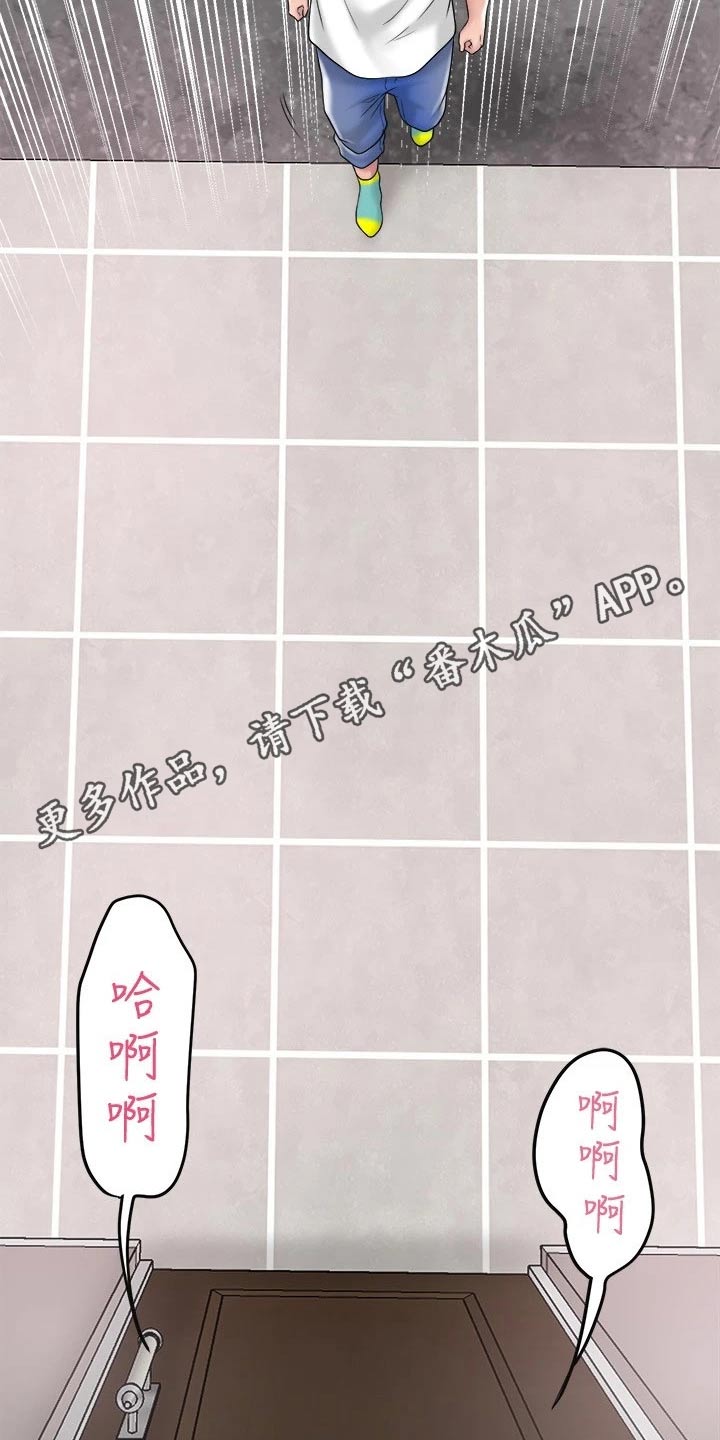快乐在城市上空飘扬漫画,第22章：过去2图