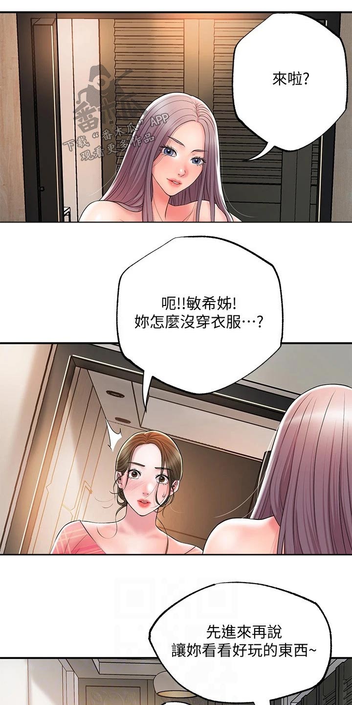 快乐在城市上空飘扬漫画,第43章：你怎么来了1图