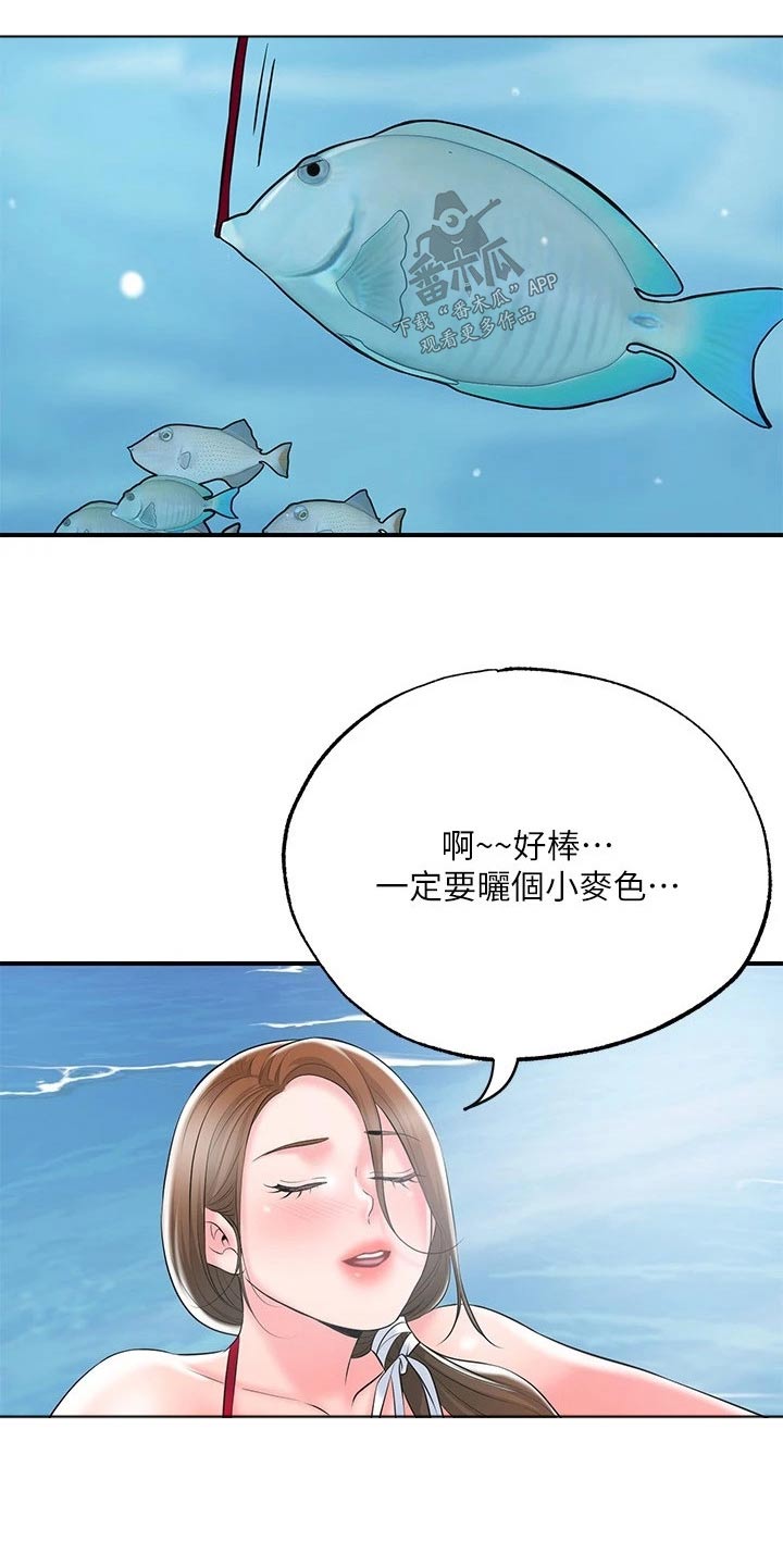 快乐城市酒店到泉州东站怎么走漫画,第63章：寻找1图