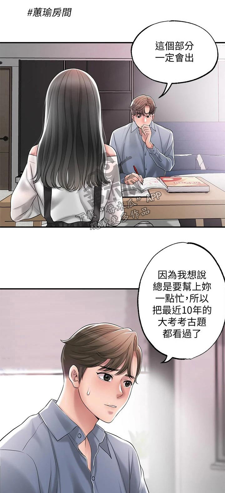 快乐城市漫画,第35章：一巴掌1图