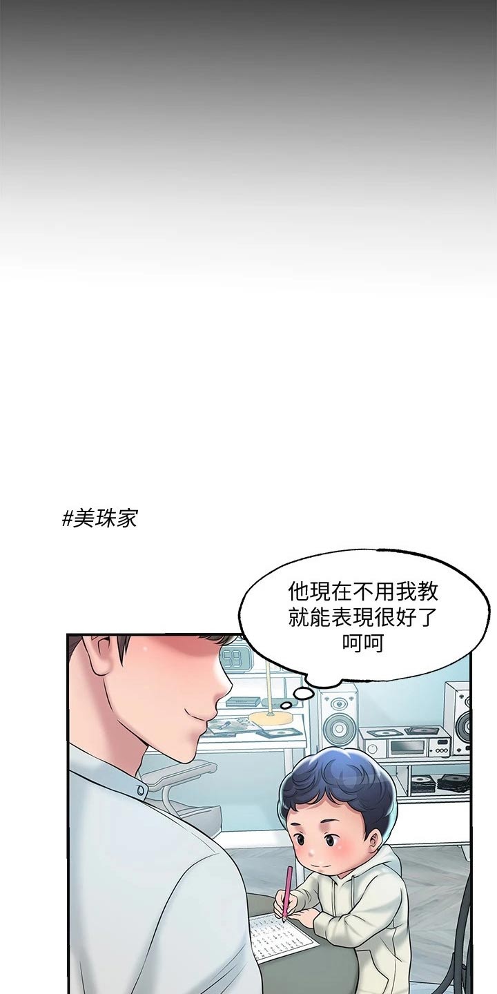 快乐在城市上空飘扬漫画,第39章：怎么解释1图