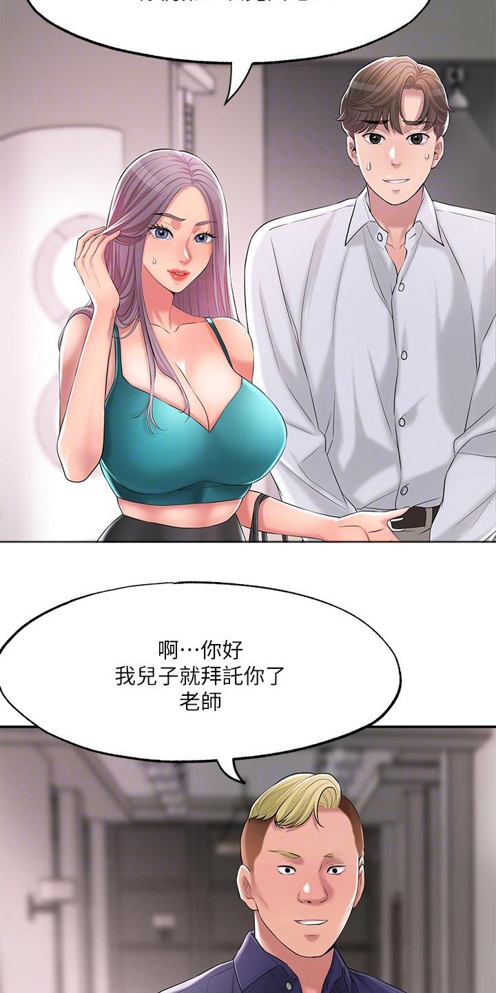 快乐城市模拟器的视频漫画,第29章：心惊胆战2图