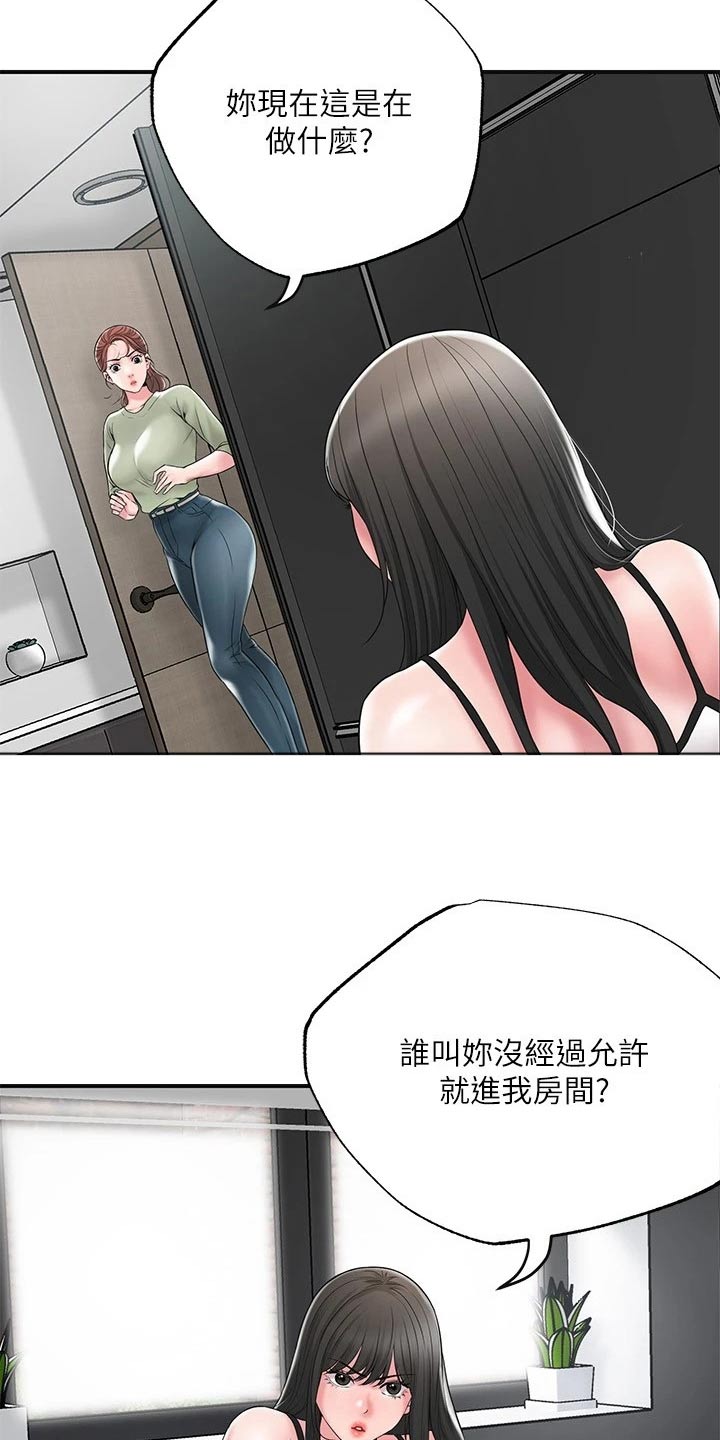 快乐在城市上空飘扬漫画,第53章：麻烦一件事2图