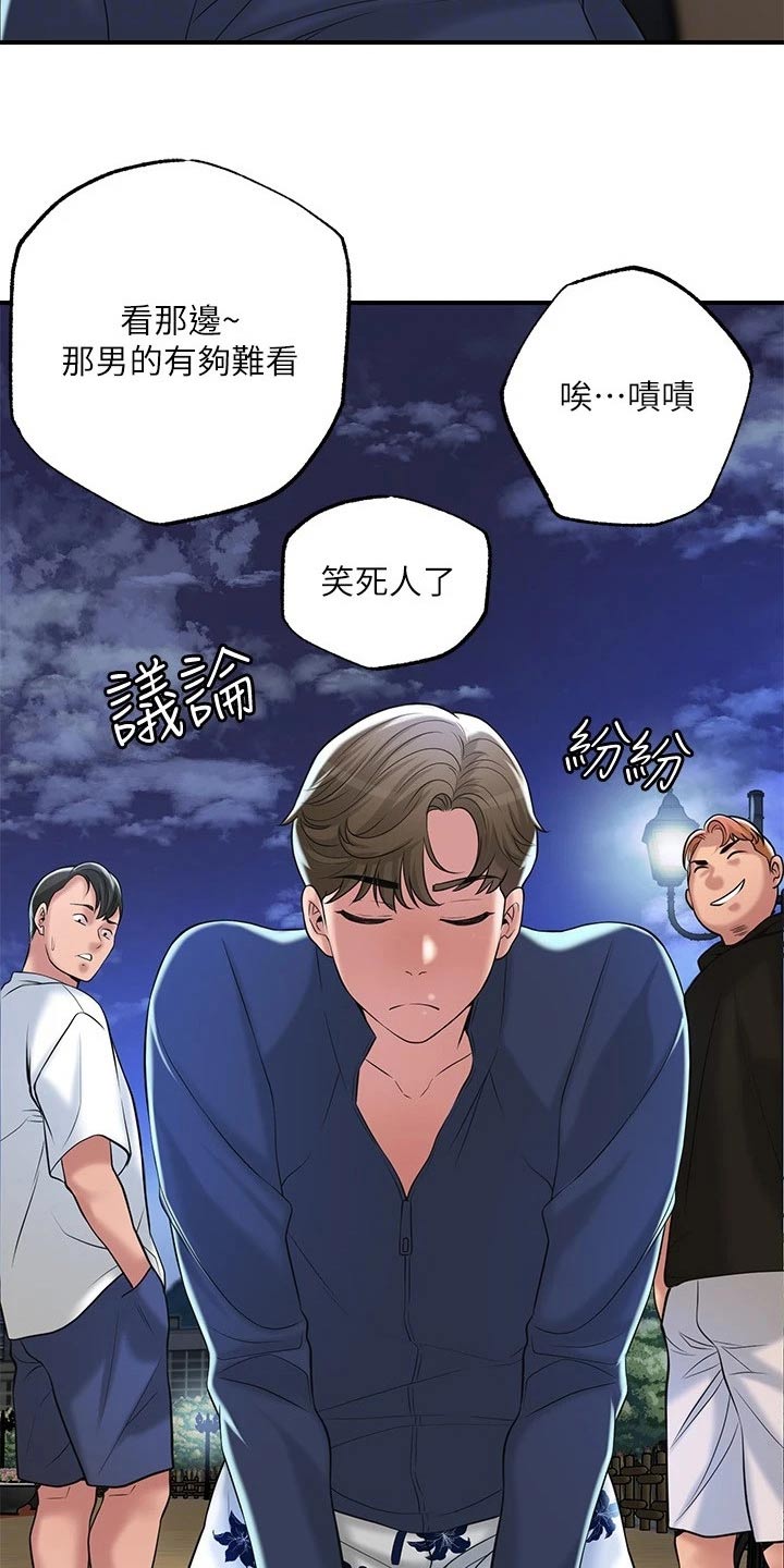 快乐城市书籍漫画,第69章：已经爱上你了1图