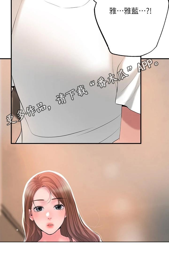 快乐在城市上空飘扬漫画,第55章：不知道何处1图