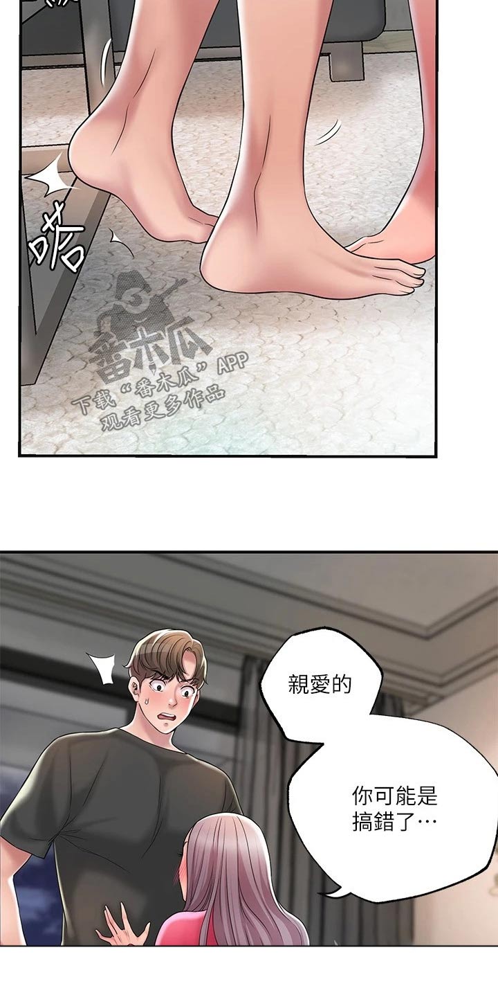 快乐大本营漫画,第45章：吃惊2图