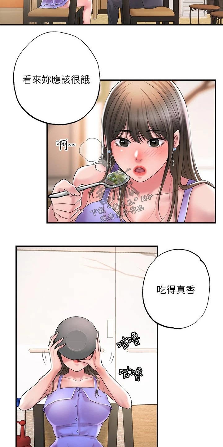 快乐城市漫画,第36章：上课2图