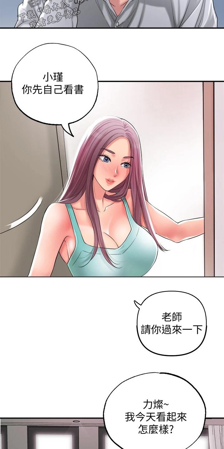 快乐大本营漫画,第27章：服务2图