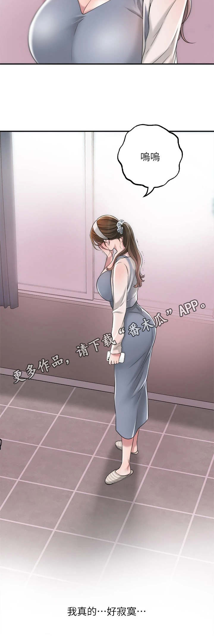 快乐城横店影视城漫画,第15章：寂寞2图