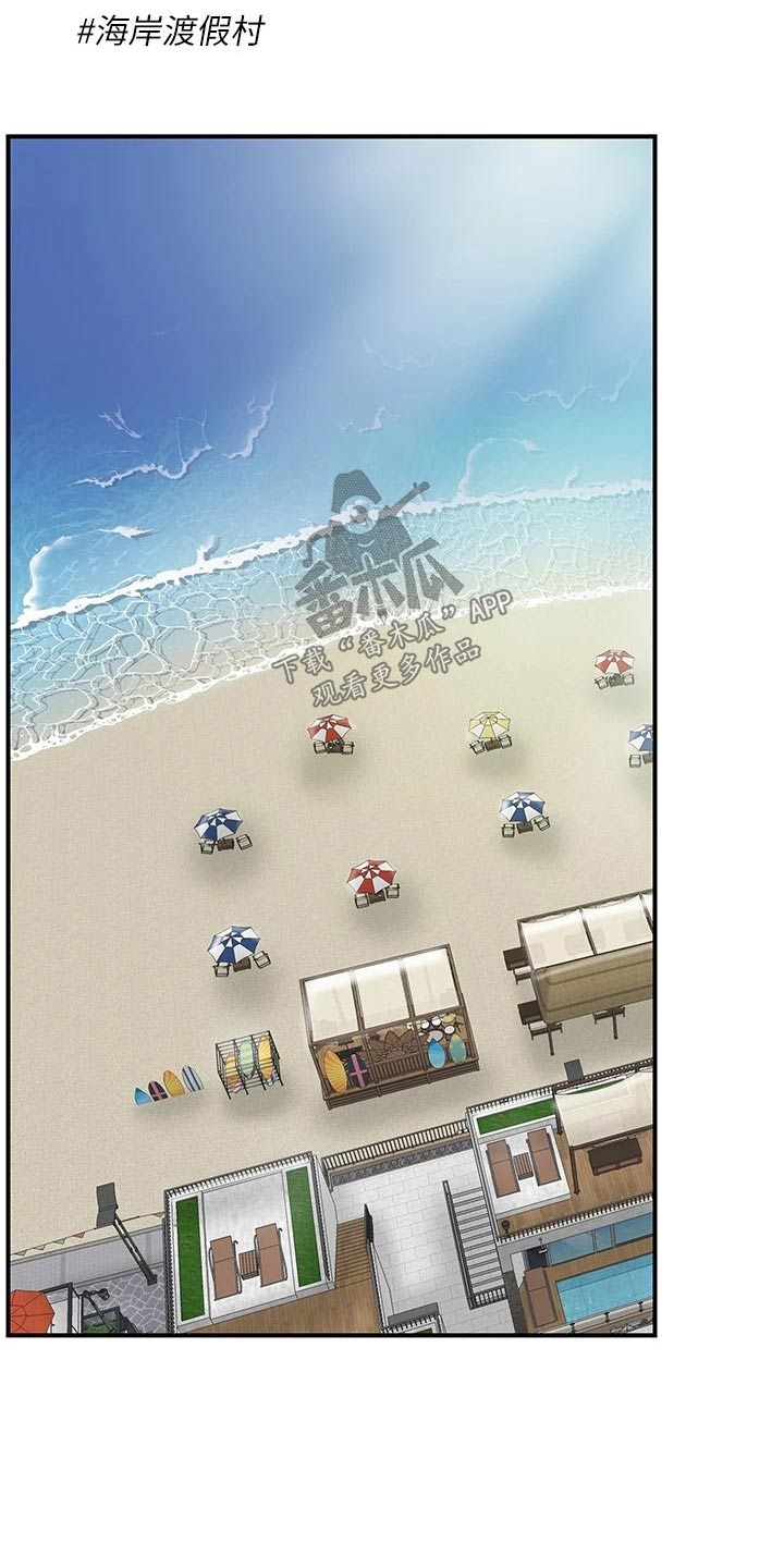 快乐在城市上空飘扬漫画,第61章：度假村2图