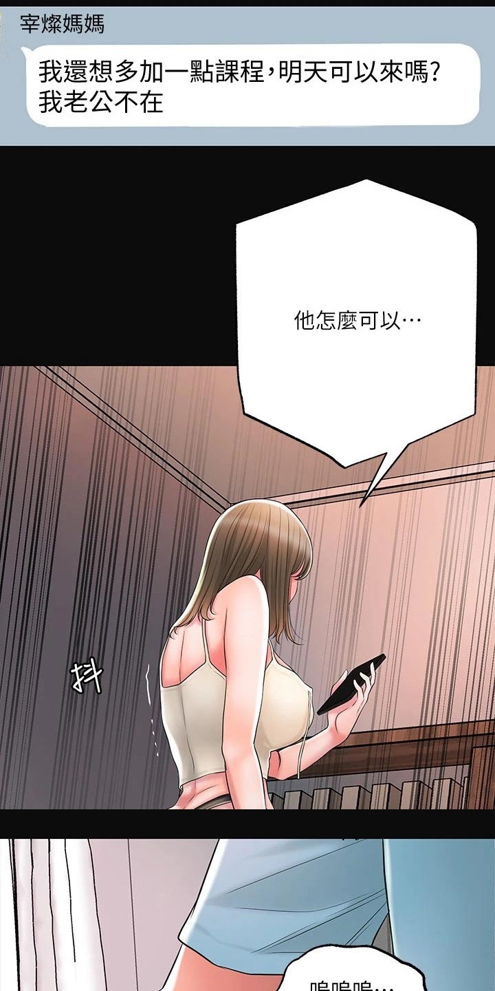 快乐在城市上空飘扬漫画,第32章：醉醺醺1图