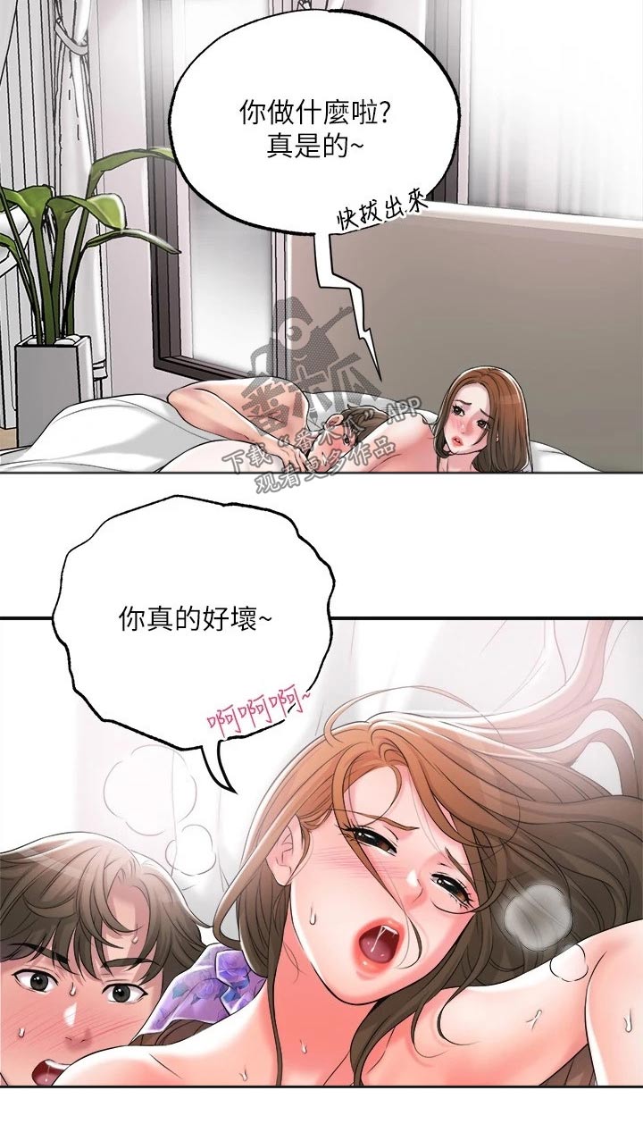 快乐城市下载手游漫画,第23章：惊险2图