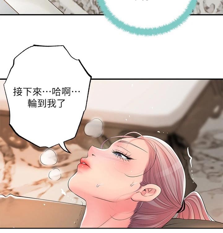 快乐在城市上空飘扬漫画,第30章：希望经常来2图