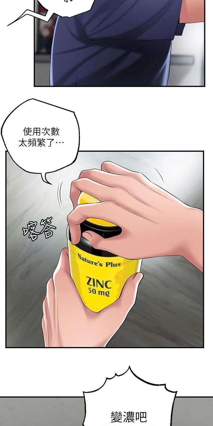 快乐城市下载手游漫画,第43章：你怎么来了2图