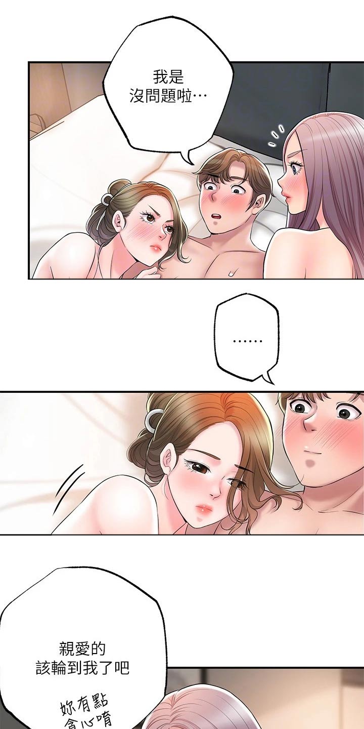 快乐城堡画漫画,第44章：一起吃饭2图