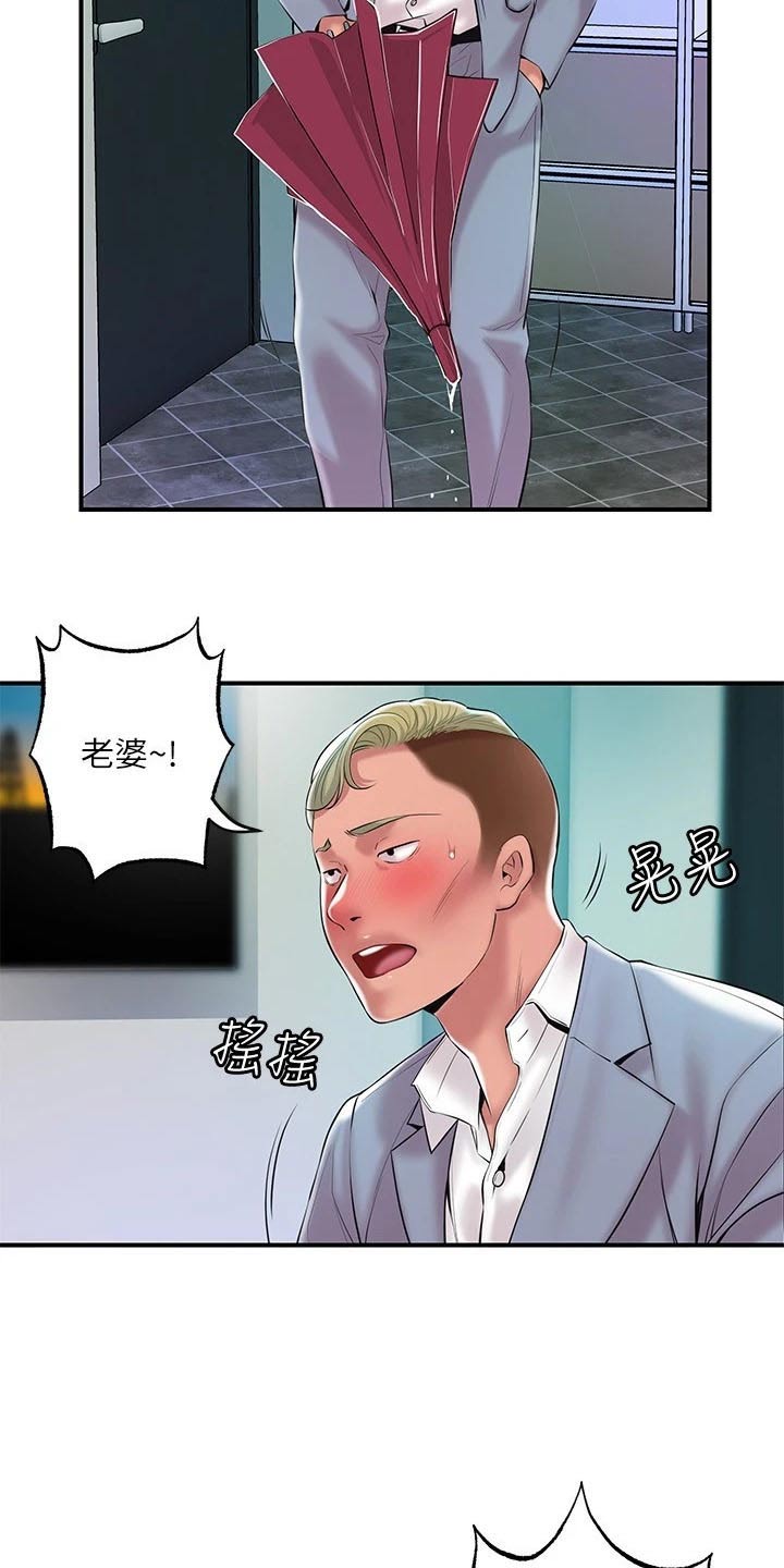 快乐城市漫画,第58章：擒拿1图