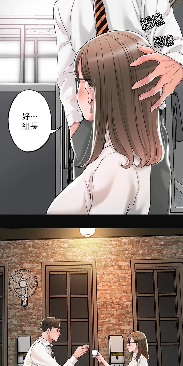 快乐城堡睡衣漫画,第32章：醉醺醺1图