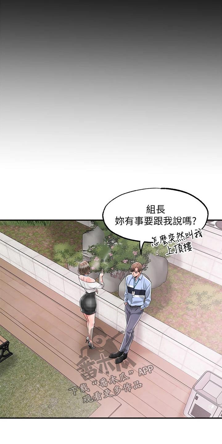 快乐城堡画漫画,第34章：混蛋1图