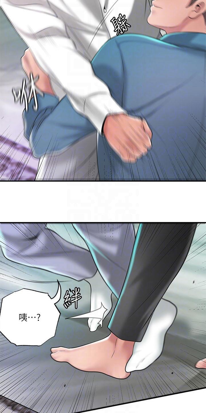 快乐在城市上空飘扬漫画,第58章：擒拿1图