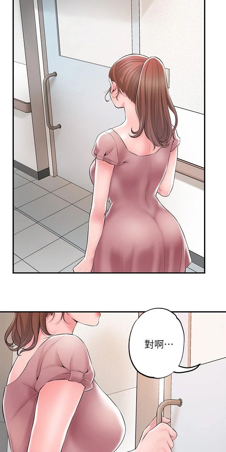 快乐在城市上空飘扬漫画,第54章：闻听1图