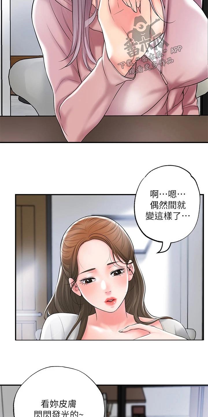 快乐在城市上空飘扬漫画,第42章：那么巧1图