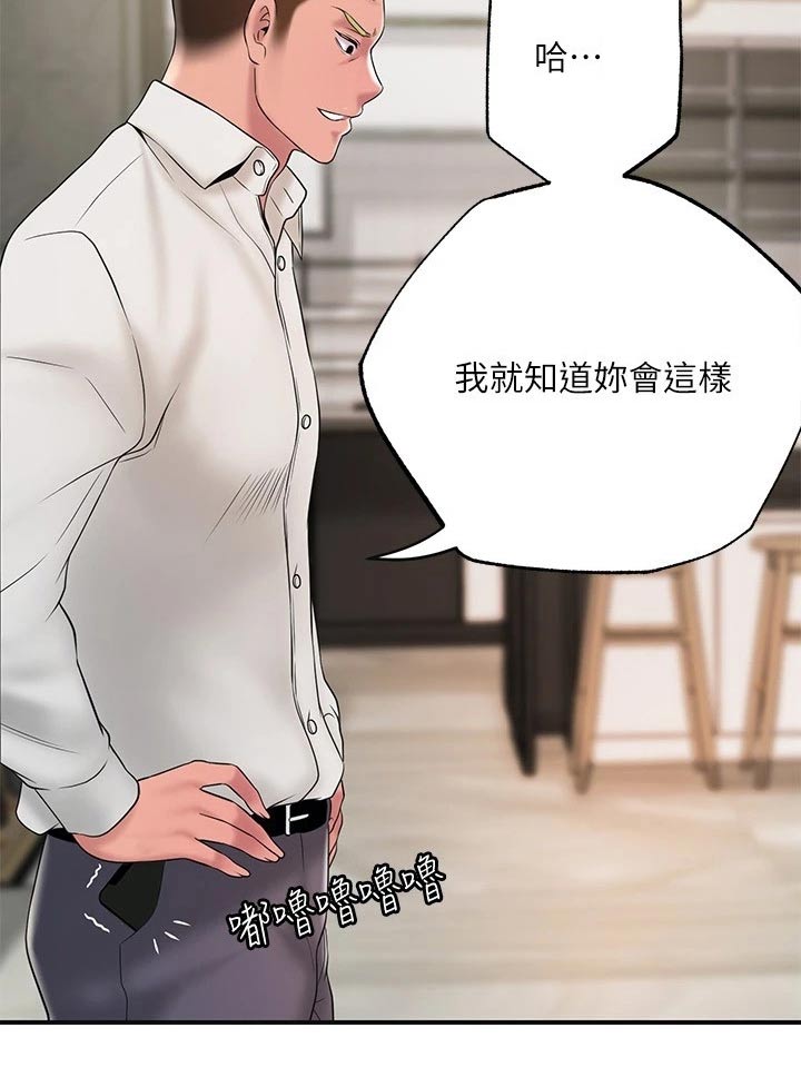 快乐城横店影视城漫画,第51章：恳求2图