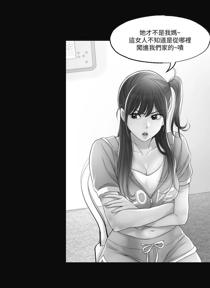 快乐城市漫画,第55章：不知道何处2图