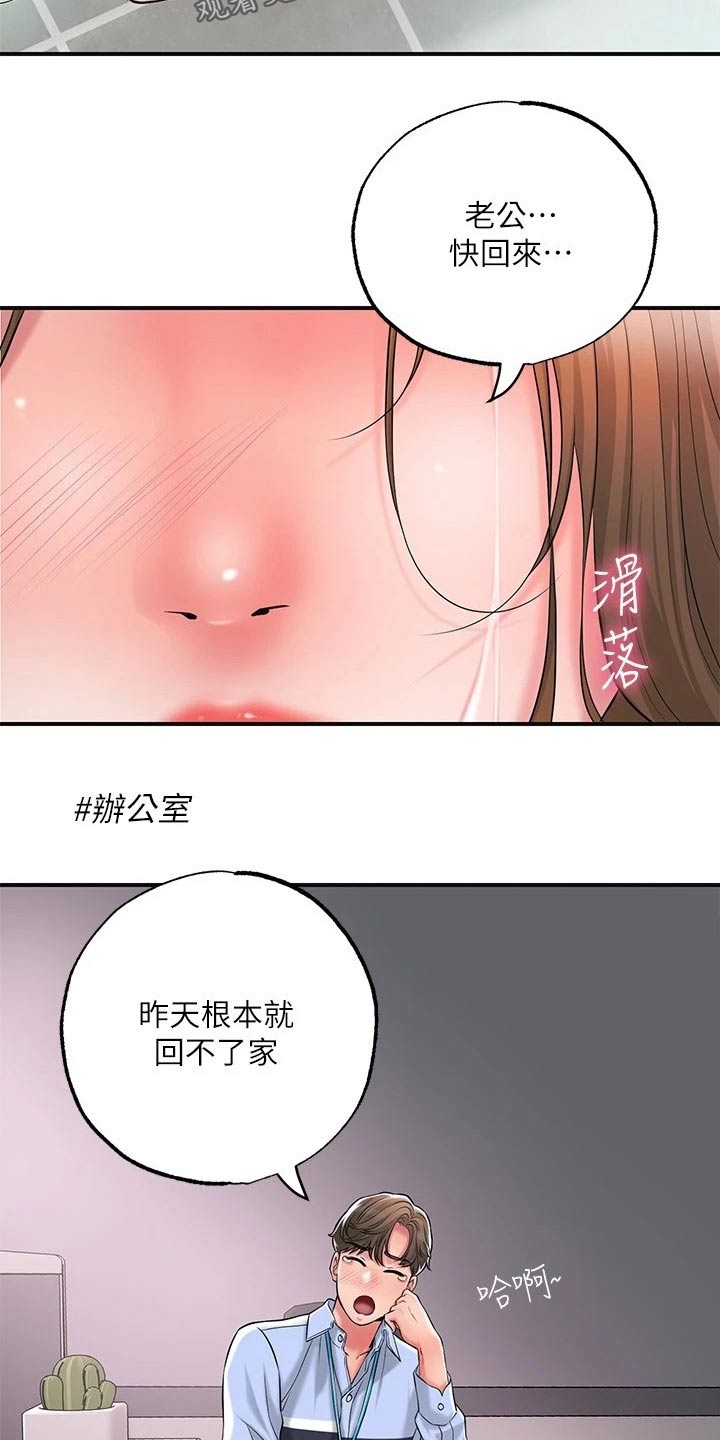 快乐城市模拟器的视频漫画,第34章：混蛋1图