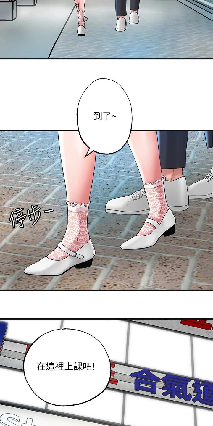 快乐城市怎么下载漫画,第36章：上课1图